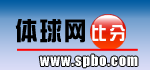 体球网 Spbo Logo